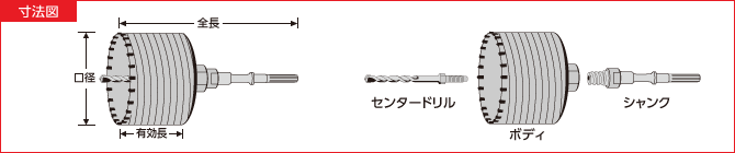 ヒューム管コア 寸法図