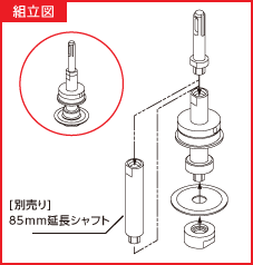 組立図